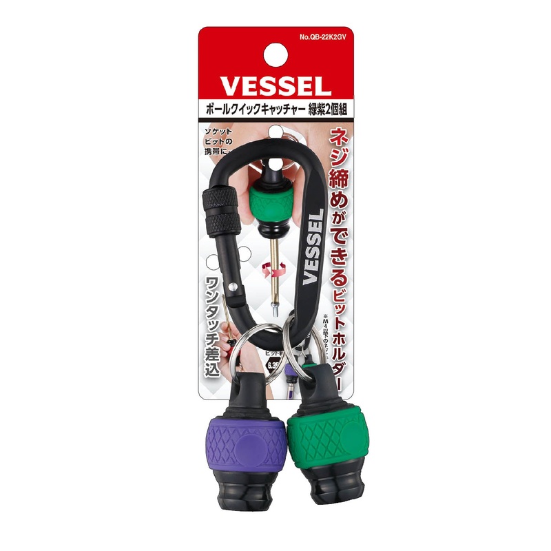 Vessel Ball Quick Catcher pcs set No.QB-22K2GV (Green & Violet)