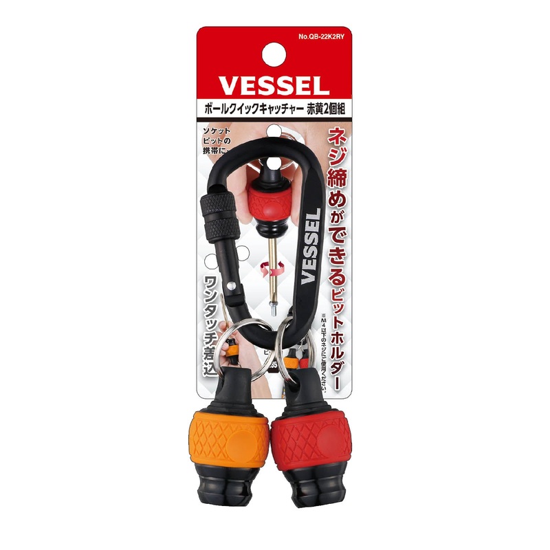 Vessel Ball Quick Catcherpcs set No.QB-22K2RY (Red & Yellow)