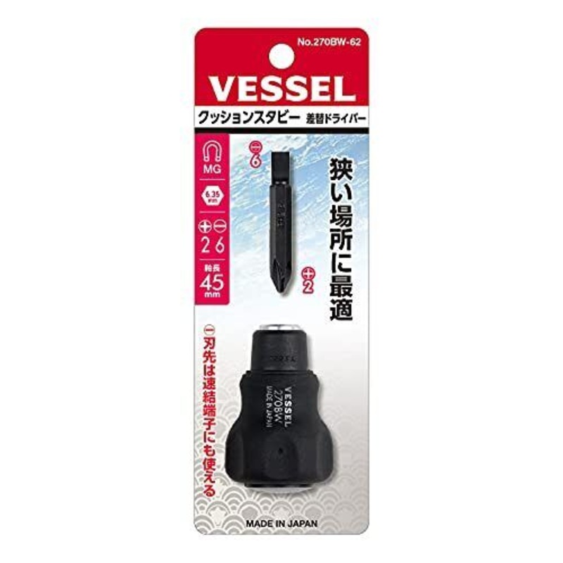 Vessel Cushion Stubby Interchangeable Screwdriver No.270BW -6 +2