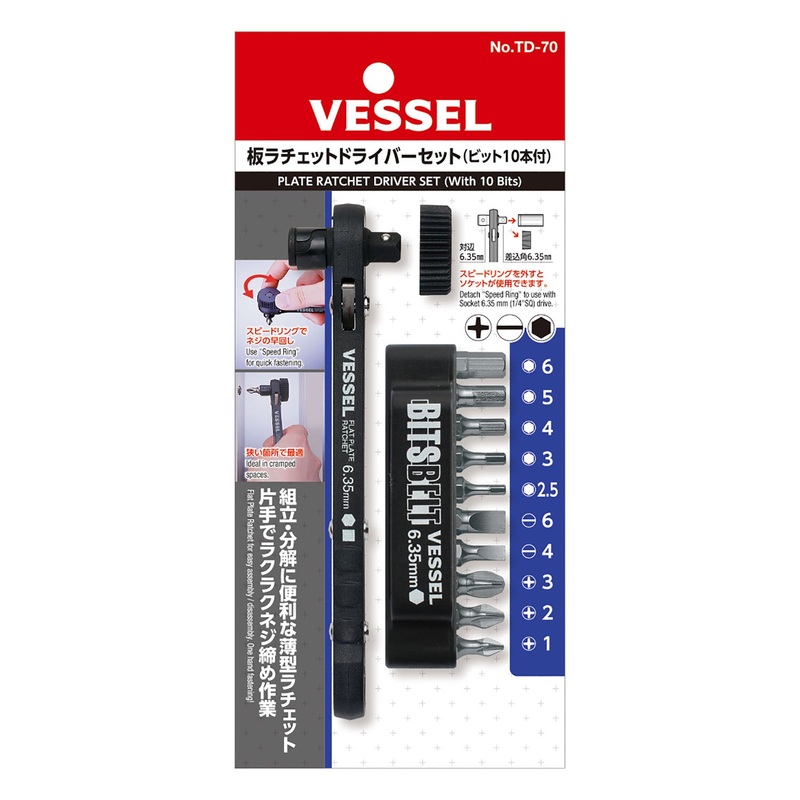 Vessel Flat Plate Ratchet Screwdriver Set No.TD-70 (w/ 10 bits)