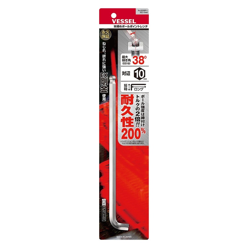 Vessel Ball Point Wrench Stubby (Long) No. 8200BP-L (H10)