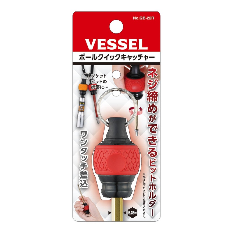Vessel Ball Quick Catcher No.QB-22R(Red)
