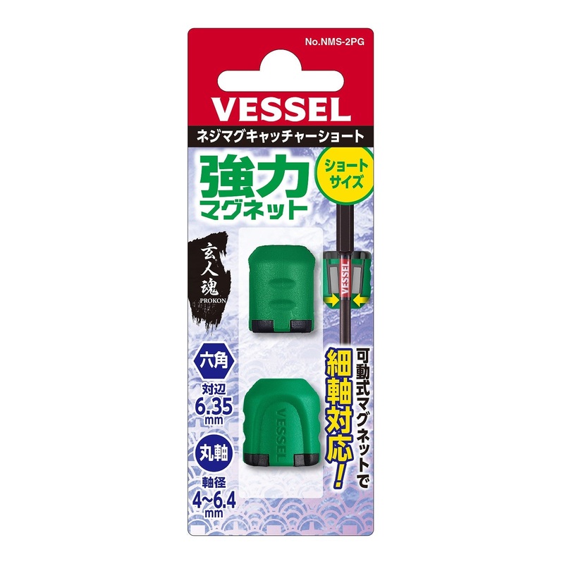 Vessel Magnet Catcher Short No.NMS-2PG(Green)
