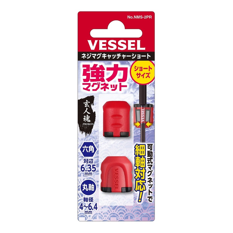Vessel Magnet Catcher Short No.NMS-2PRE(Red)