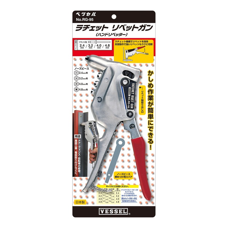 Vessel Ratchet Rivet Gun No.RG-95(Nose Piece 2.4,3.2,4.0,4.8mm)