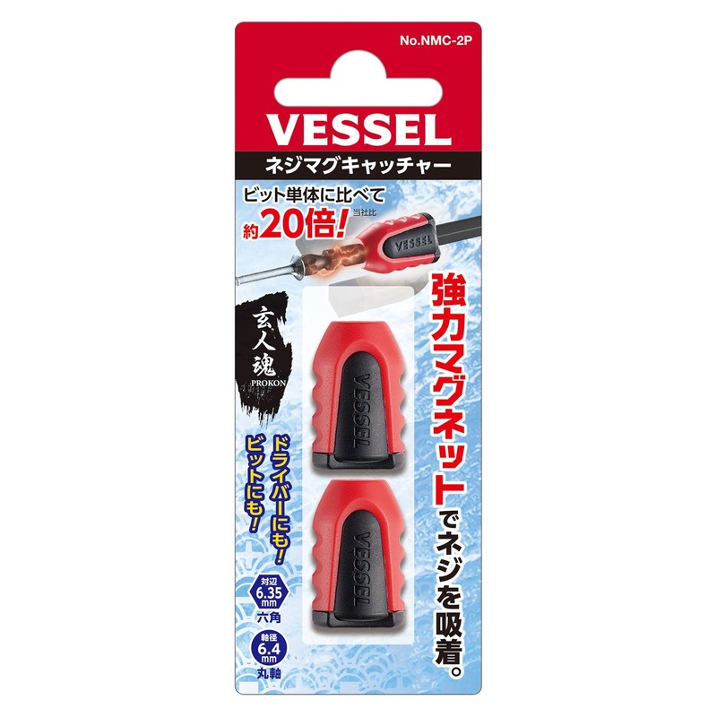 Vessel BIT Magnetizer/Demagnetizer (2-Piece Set) No.NMC